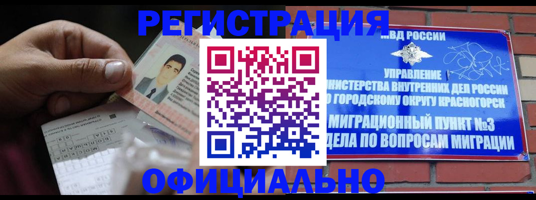 временная регистрация поиск в Энгельсе