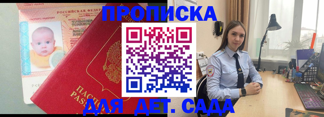 пропишу в квартире в Энгельсе