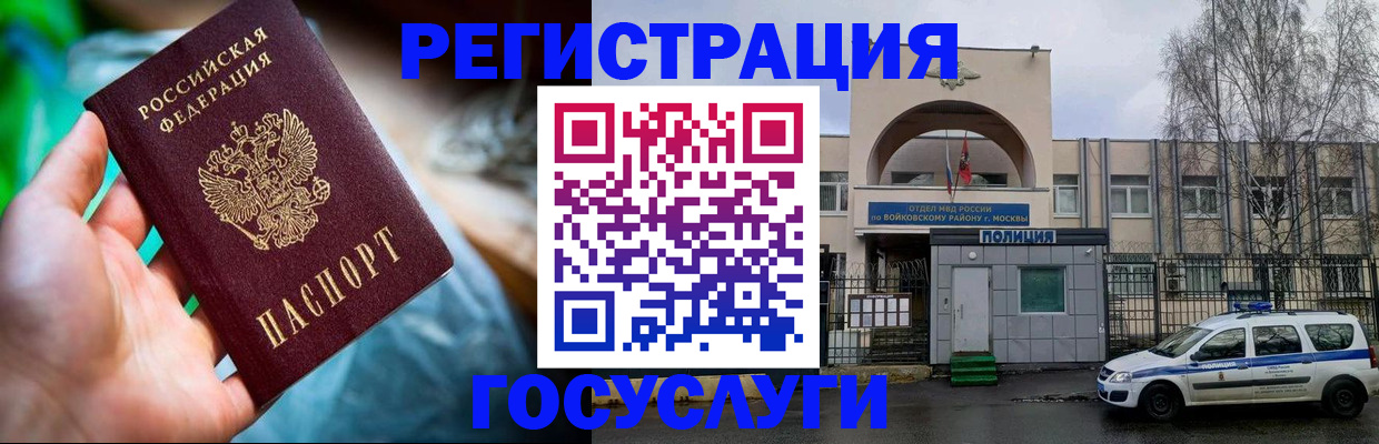 прописка 2025 в Энгельсе