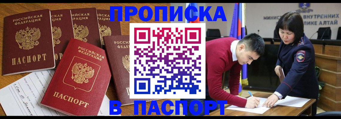 прописка иностранных граждан в Энгельсе