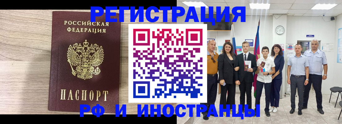 прописка законно в Энгельсе